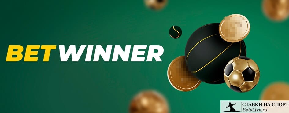 An In-Depth Review of Betwinner Strategies, Features, and Promotions